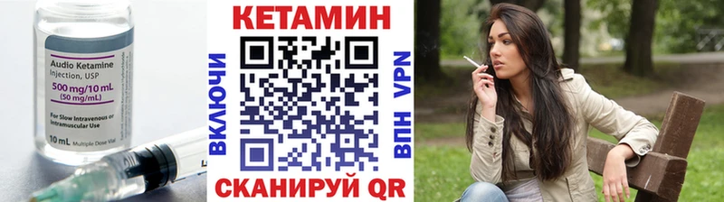 Кетамин VHQ Ивантеевка