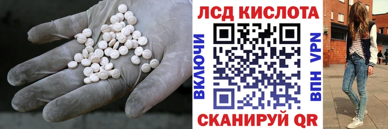 LSD-25 экстази кислота  Ивантеевка 