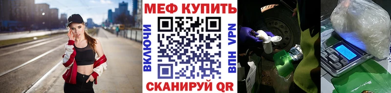 Мефедрон 4 MMC  купить наркоту  мориарти как зайти  Ивантеевка 