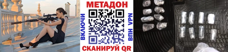 цена наркотик  Ивантеевка  МЕТАДОН мёд 