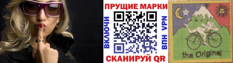 Марки NBOMe 1,8мг  Ивантеевка 